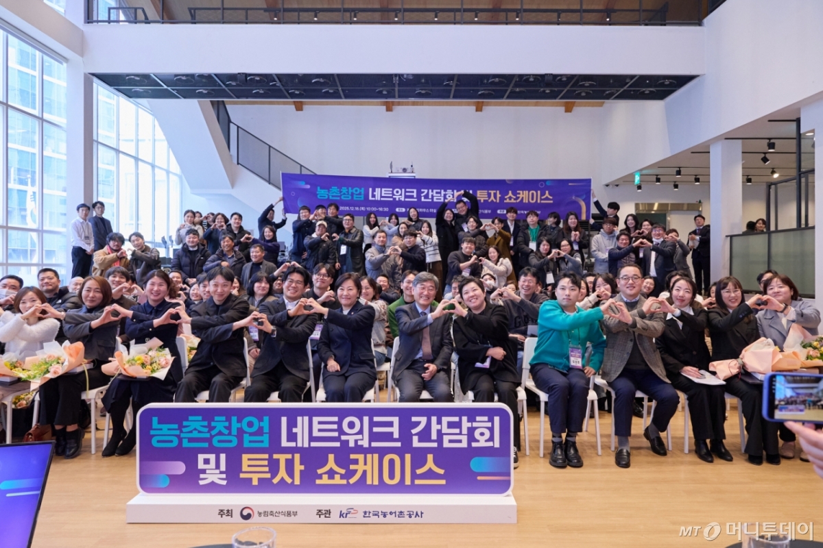 농림축산식품부는 지난 18일 서울 중구 명동에서 '농촌창업 네트워크 간담회 및 투자 쇼케이스'를 개최했다. /사진=농림축산식품부