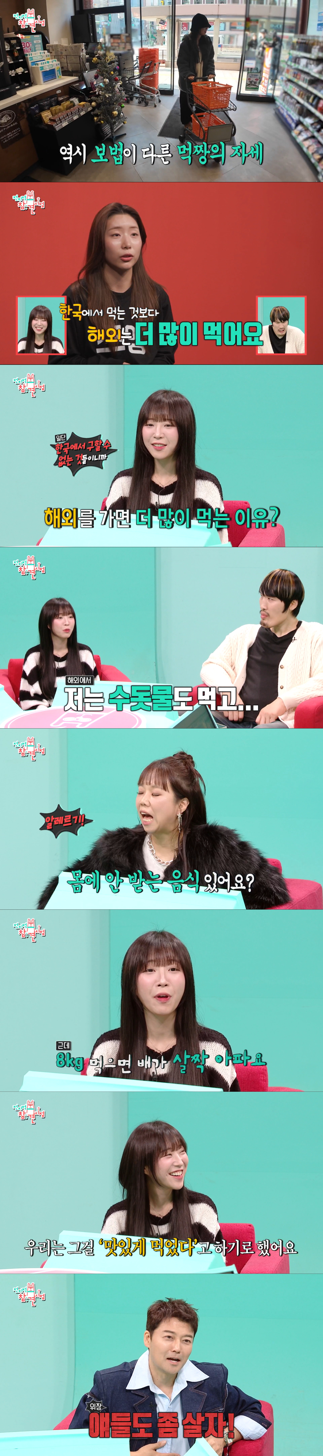 갑각류 알러지를 언급하는 쯔양. /사진=MBC '전지적 참견 시점' 캡처