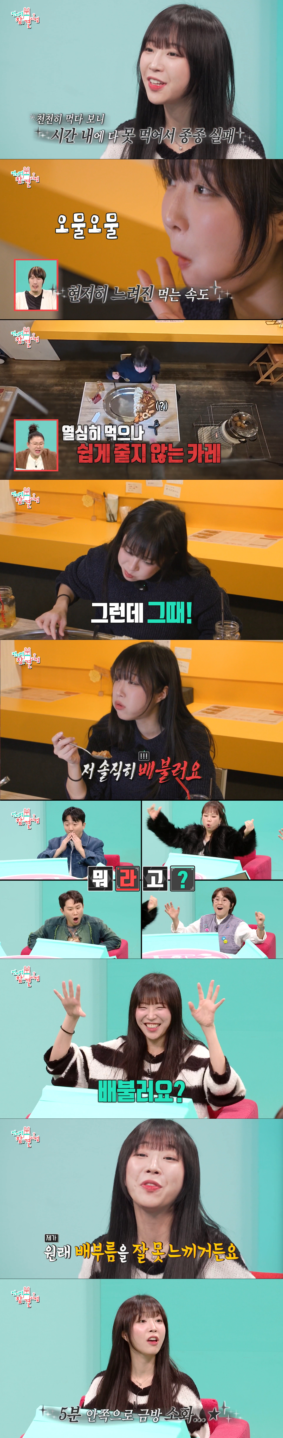 카레 5㎏ 먹기 미션에 성공한 쯔양. /사진=MBC '전지적 참견 시점' 캡처