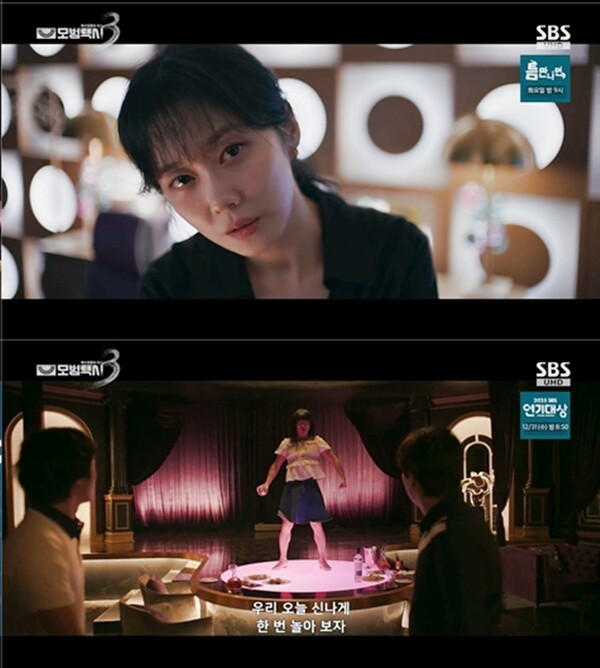 사진='모범택시3' 방송 영상 캡처