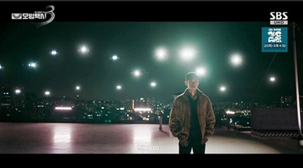 사진='모범택시3' 방송 영상 캡처