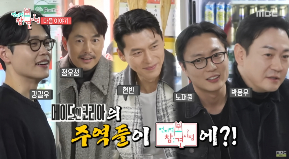 정우성이 혼외자 논란 후 처음으로 예능 나들이에 나선다. /사진=MBC '전지적 참견 시점' 방송화면 캡처 