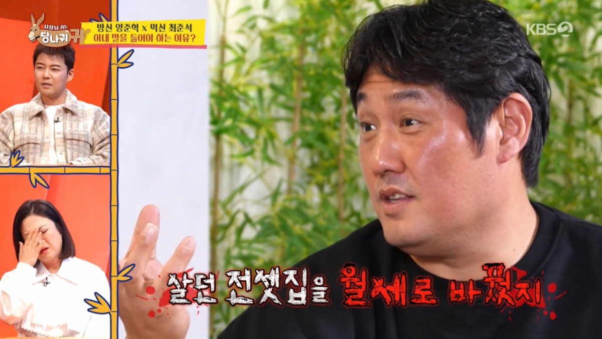 전 야구선수 최준석이 10년 넘게 알고 지낸 지인에게 20억원 규모 투자 사기를 당했다고 고백했다. /사진=KBS2 방송화면 캡처 