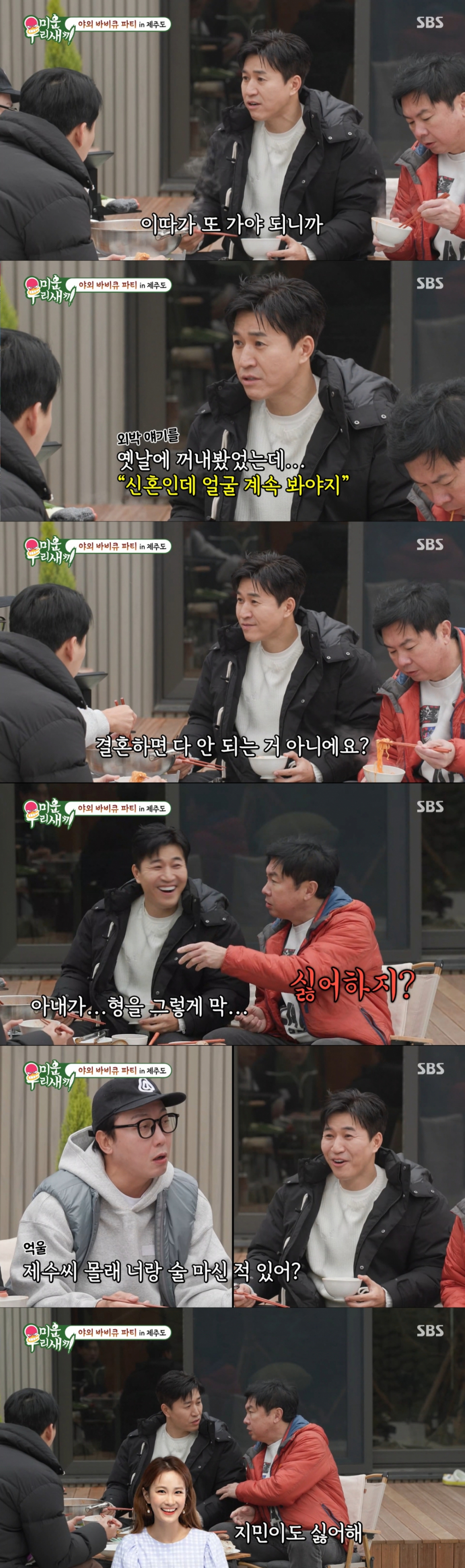 아내를 언급하는 김종민. /사진=SBS '미운 우리 새끼' 캡처