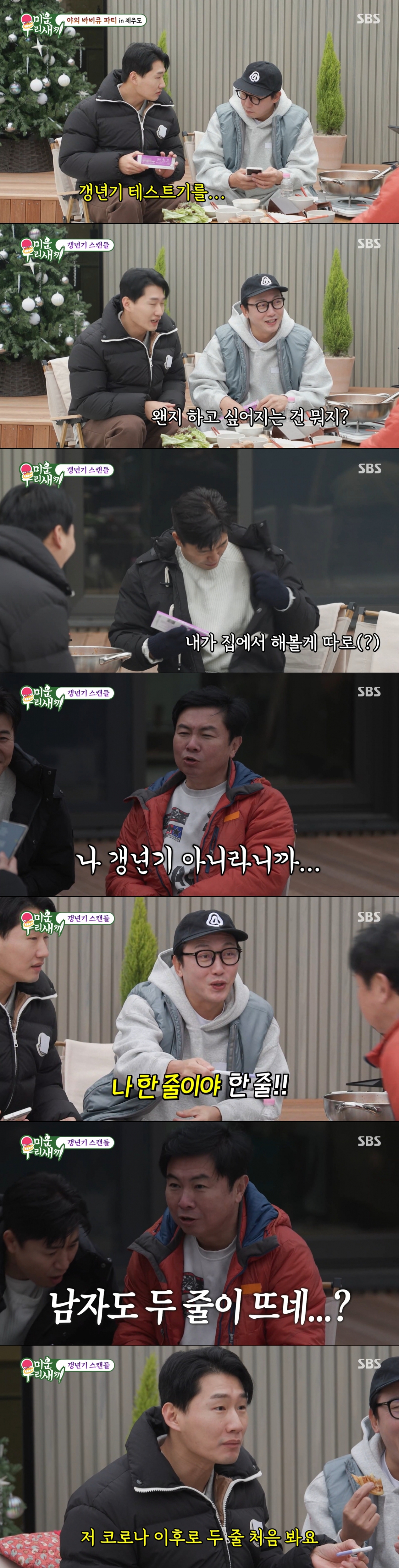갱년기 테스트기를 시험한 탁재훈, 임원희. /사진=SBS '미운 우리 새끼' 캡처