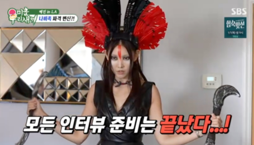 모델 겸 방송인 한혜진이 영화 '아바타' 속 캐릭터로 완벽 변신해 배우들을 놀라게 했다. /사진=SBS '미운 우리 새끼' 방송화면