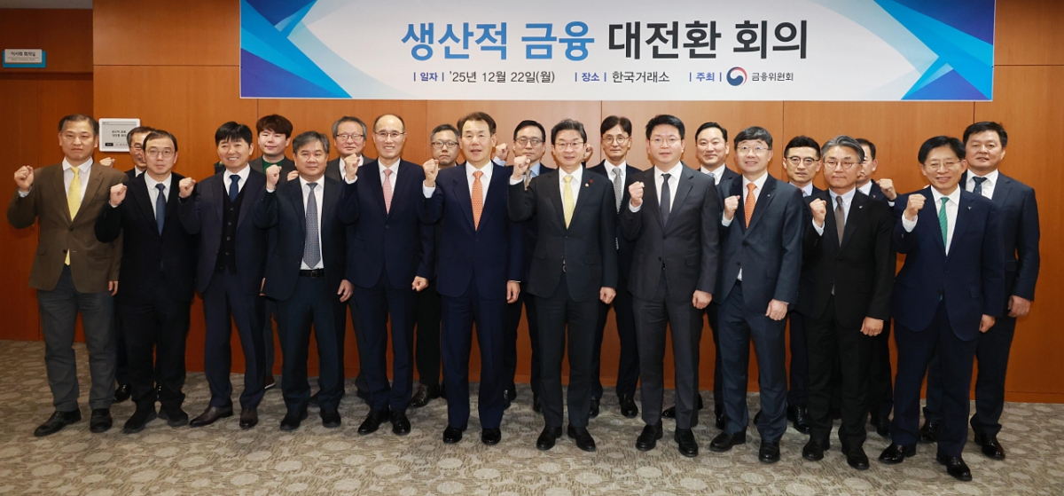  이억원 금융위원장이 22일 오후 서울 여의도 한국거래소에서 개최한 생산적금융 대전환 세 번째 회의에서 자본시장을 통한 혁신생태계를 구성하는 금융권, 시장 인프라 기관, 혁신기업들과 함께 자본시장을 우리 경제의 혁신성장을 뒷받침하는 핵심 플랫폼으로 육성하기 위한 과제들에 대해 논의했다.