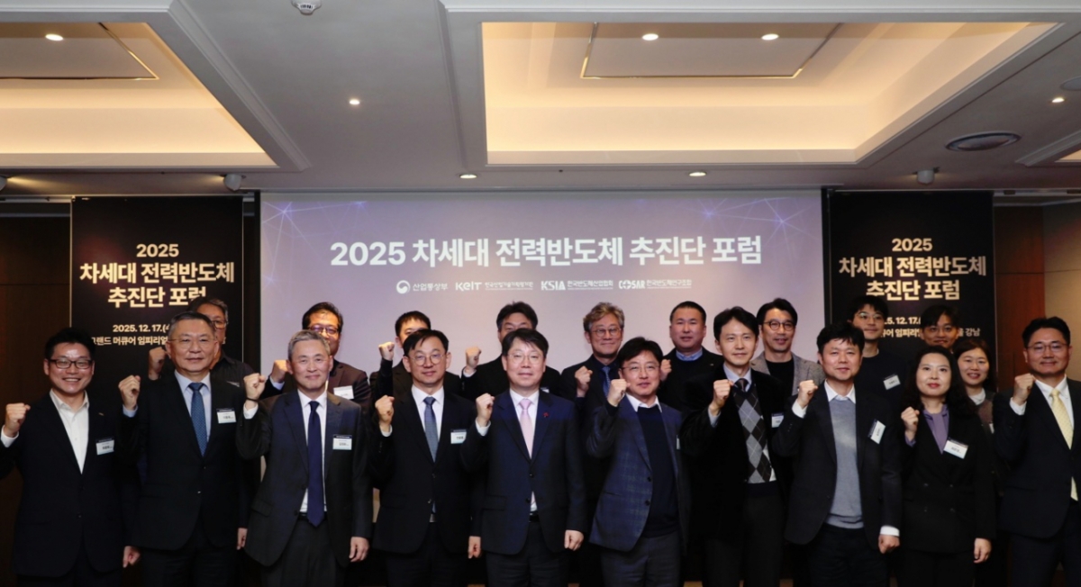 '차세대 전력반도체 추진단' 구성원들이 포럼 후 기념촬영하고 있다./사진제공=광운대