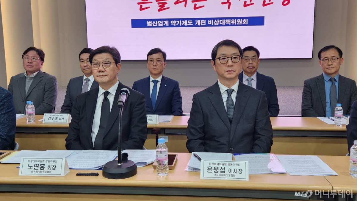 제약바이오산업 발전을 위한 약가제도 개편 비상대책위원회 공동위원장인 노연홍 한국제약바이오협회장과 윤웅섭 협회 이사장(일동제약 대표) 등이 22일 협회에서 긴급 기자회견을 열고 있다./사진= 박미주 기자