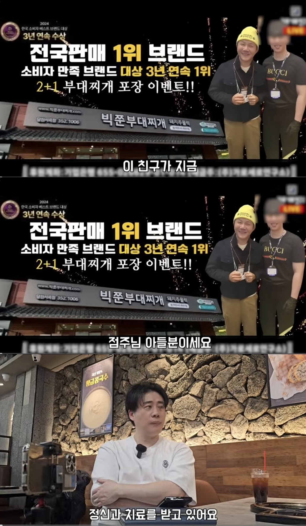 개그맨 조세호가 조직폭력배 연루 의혹이 불거진 후 활동을 중단한 가운데 이를 뒤집는 측근의 증언이 나왔다. /사진=유튜브 채널 '장사의 신'