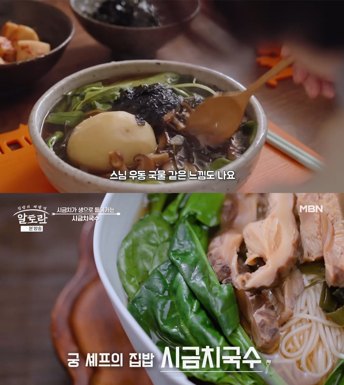 MBN '알토란'이 정위스님의 국수 요리법을 도용했다는 주장이 나왔다. 위는 지난 4월 유튜브 채널 '정위스님의 채소한끼'에 소개된 채식 잔치국수 영상, 아래는 지난 7일 방송된 MBN '알토란'에서 소개된 시금치 국수 영상이다. /사진=유튜브 채널 '정위스님의 채소한끼' 영상, MBN '알토란' 방송 화면