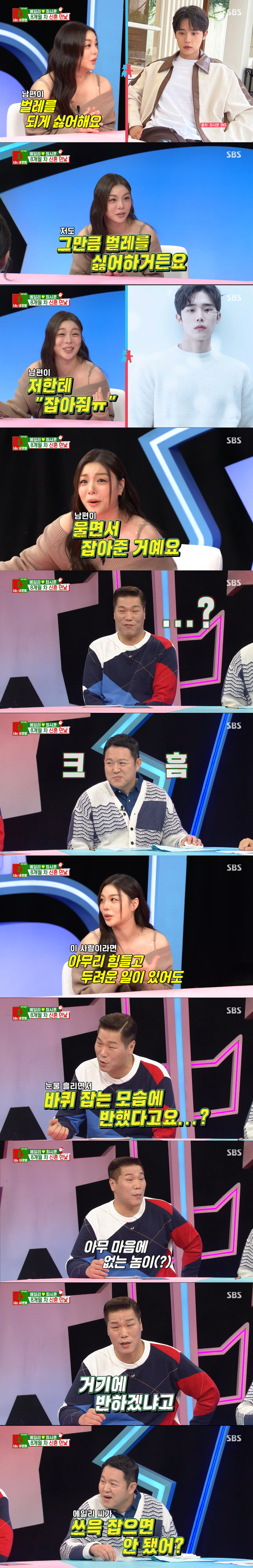 에일리를 놀리는 서장훈, 김구라. /사진=SBS '동상이몽 2 - 너는 내 운명' 캡처