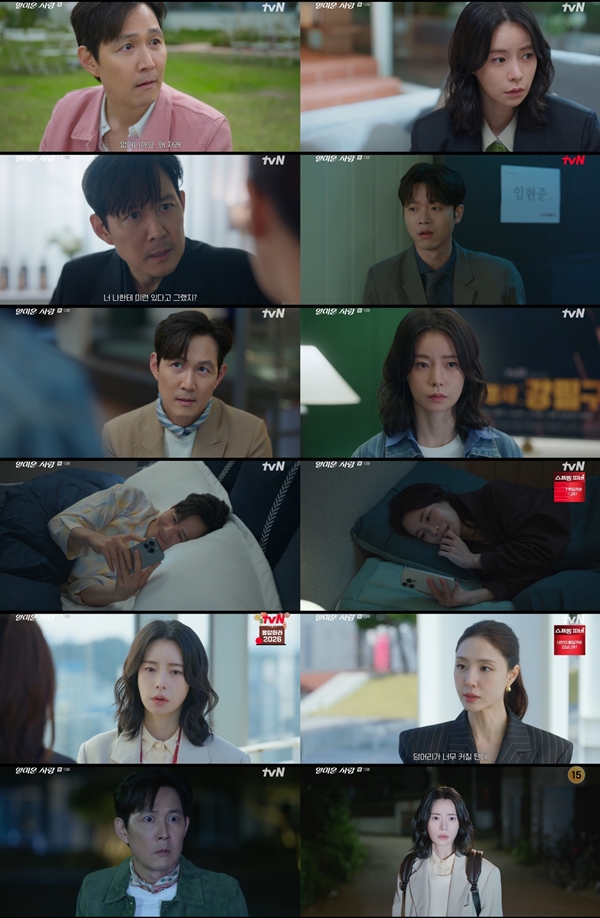 tvN 월화드라마 '얄미운 사랑'./사진=tvN 월화드라마 '얄미운 사랑' 13회 방송 화면 캡처
