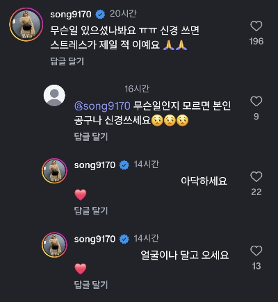 그룹 클론 강원래의 아내 김송이 유방암 투병 중 건강식품 공동구매로 논란이 불거진 방송인 박미선의 SNS(소셜미디어)에서 말다툼을 했다. /사진=박미선 SNS