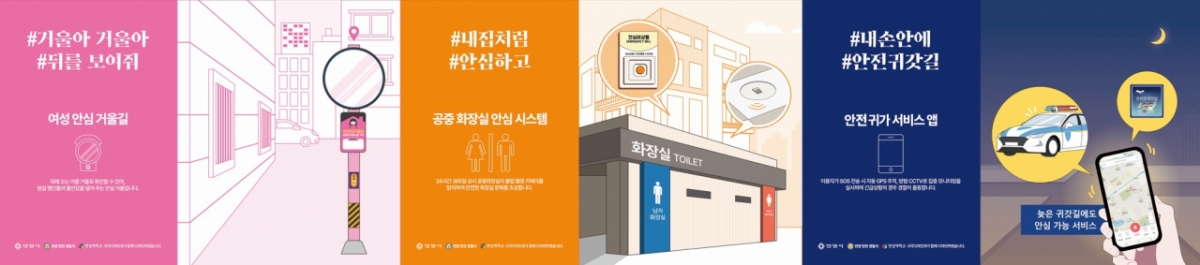  안전 디자인을 상록지구와 안양역세권지구 재개발정비사업 공사현장 2곳에 적용했다./사진제공=안양시