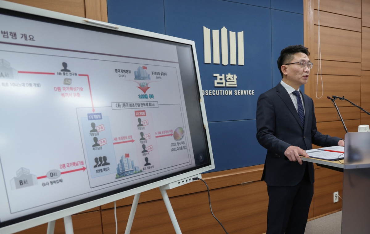 김윤용 서울중앙지방검찰청 정보기술범죄수사부 부장검사가 23일 서울 서초구 서울고등검찰청 기자실에서 세계 1위 K반도체 국가핵심기술 국외 유출사건 수사결과 발표를 하고 있다. /사진=뉴시스