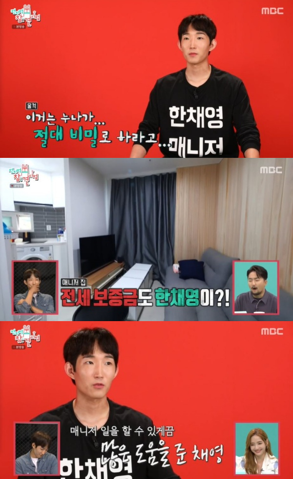 개그우먼 박나래가 갑질 논란을 폭로한 매니저들과 법적 공방을 벌이고 있는 가운데, 배우 한채영이 자신의 매니저와 함께 출연한 과거 방송 장면이 재조명되고 있다. /사진=MBC '전지적 참견 시점' 방송화면