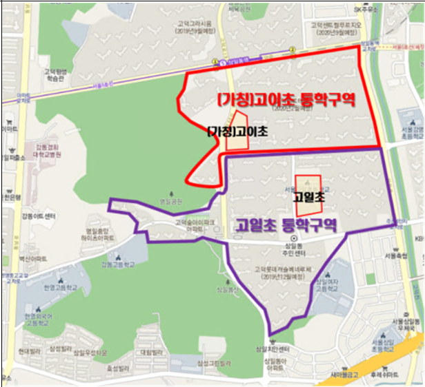 고일초, 고현초 통학구역 고시/사진제공=강동송파지원청