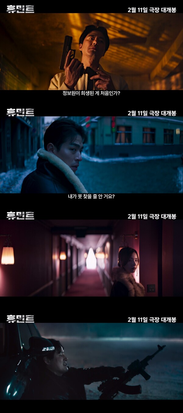 사진=예고편 영상 캡처