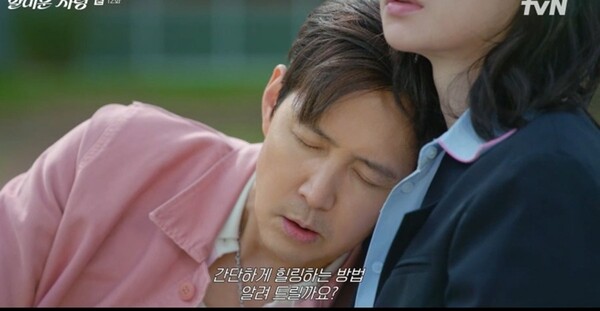 사진='얄미운 사랑' 방송 영상 캡처