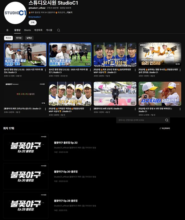 /사진=스튜디오C1