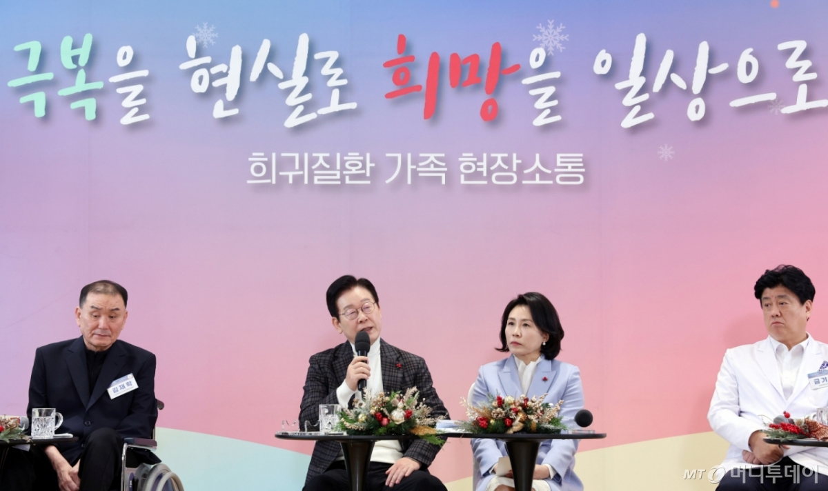 [서울=뉴시스] 최동준 기자 = 이재명 대통령이 24일 서울 서대문구 신촌세브란스 연세암병원 중입자치료센터에서 열린 희귀질환 환우·가족 간담회에서 발언하고 있다. (대통령실통신사진기자단) 2025.12.24. photocdj@newsis.com /사진=