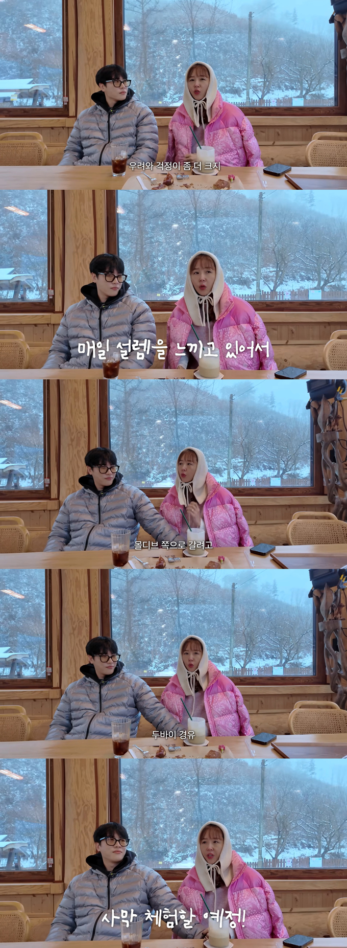 그룹 코요태 신지가 7살 연하인 가수 문원과 구체적인 결혼 계획을 세우다 고민에 빠졌다. /사진=유튜브 채널 '어떠신지' 영상