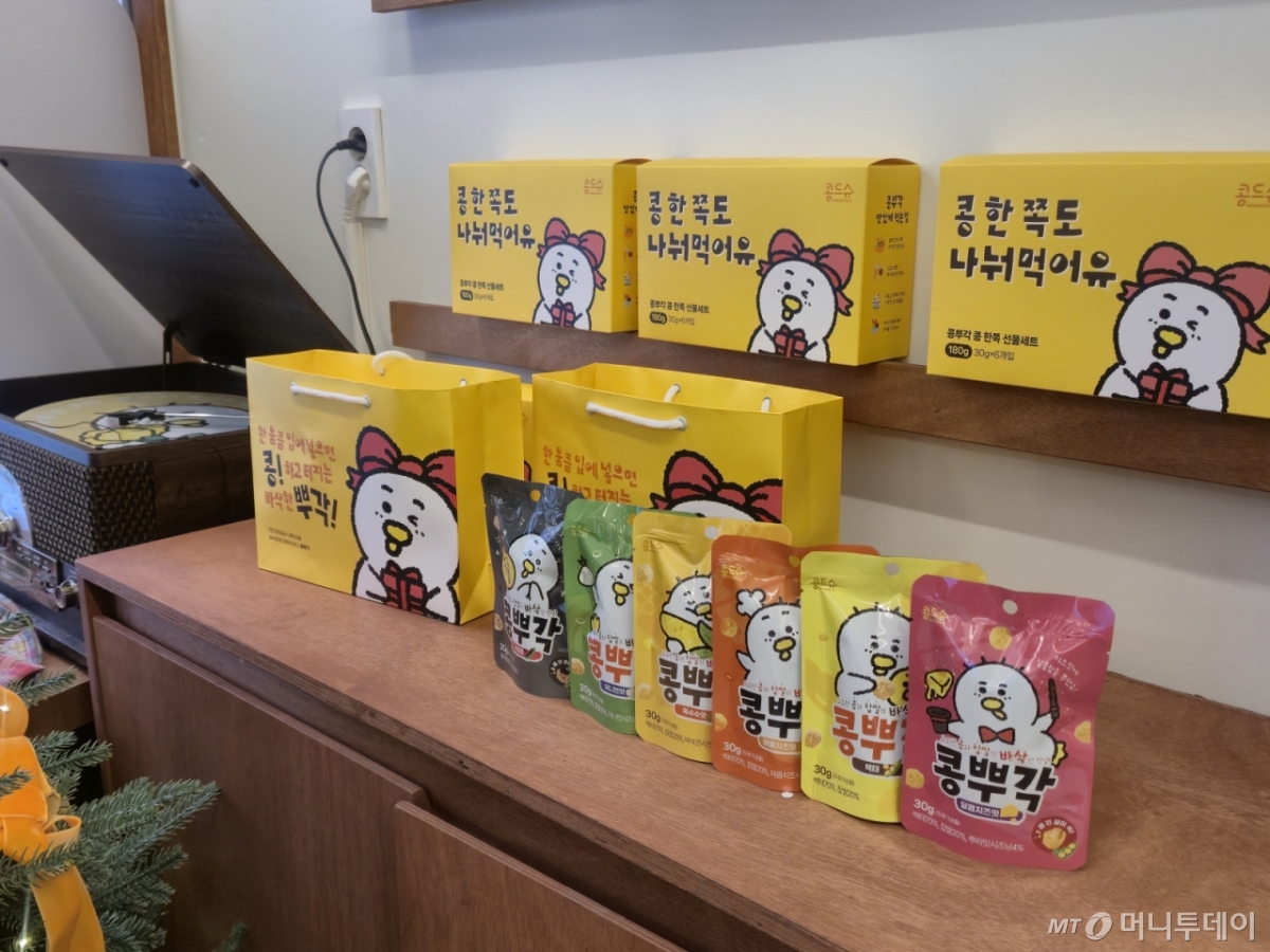 24일 오전 대전 중구 선화동 '콩뿌각' 매장에 콩부각 제품이 진열돼 있다. /사진=이수현 기자