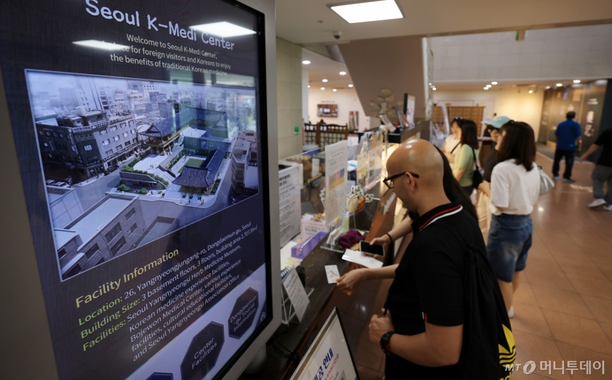 서울 동대문구 서울한방진흥센터를 찾은 외국인 관광객. /사진=(서울=뉴스1) 김진환 기자