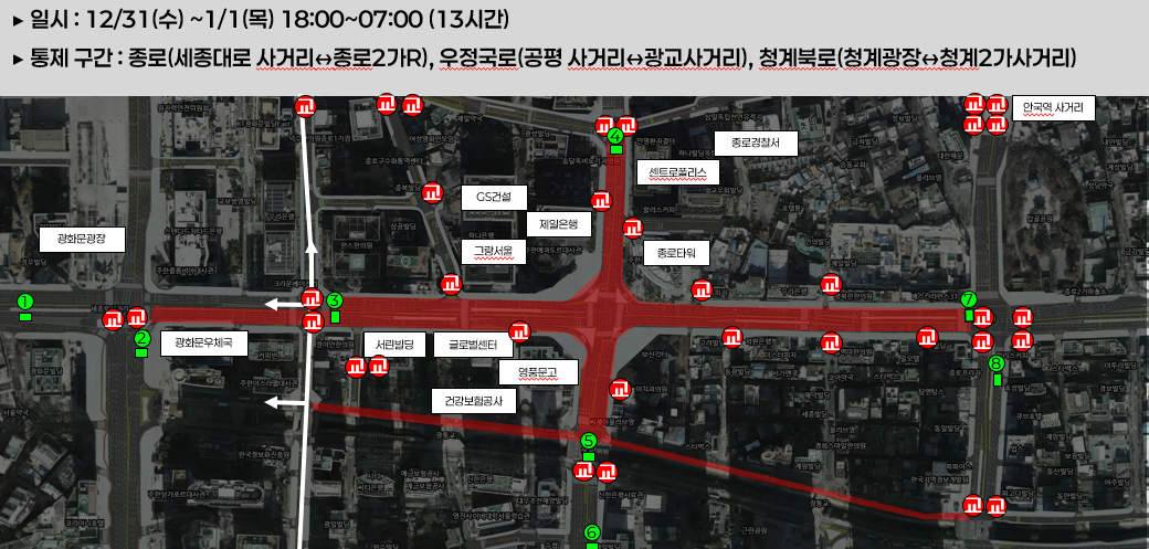 '2025년 제야의 종 타종행사 도로통제 예정(안)'. /사진 = 서울시 제공