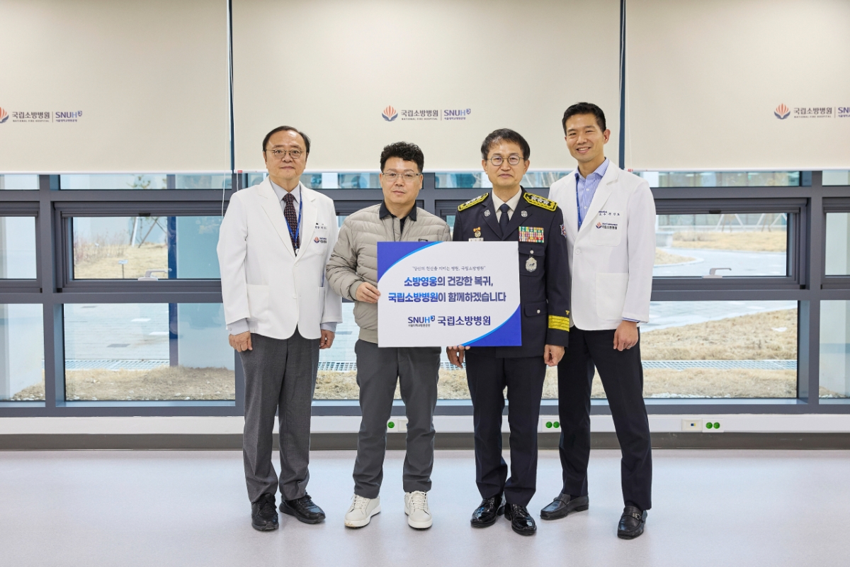 (사진 왼쪽부터) 지난 24일 국립소방병원 현판식에 참석한 곽영호 국립소방병원장, 김홍걸 소방공무원, 김승룡 소방청 차장, 국립소방병원 재활의학과 전인표 교수./사진=서울대병원