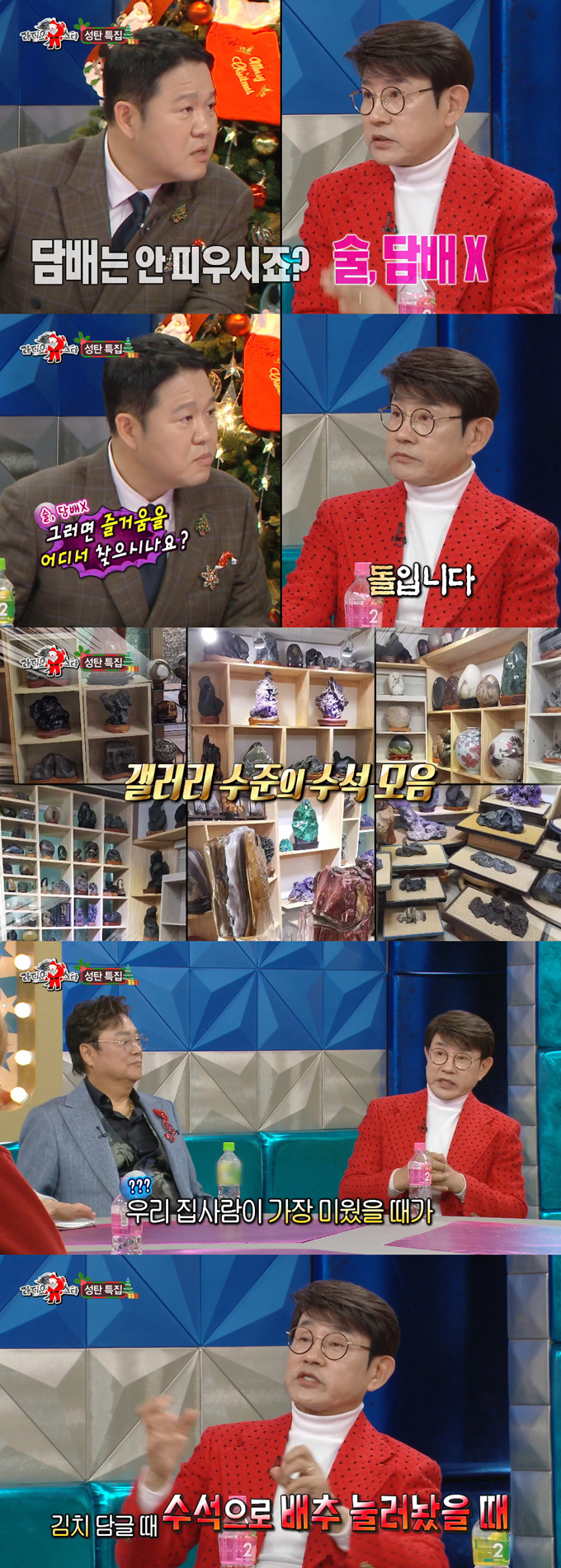 가수 설운도가 수석 수집 때문에 아내와 이혼할 뻔 했다고 털어놨다./사진=MBC '라디오스타' 방송 화면