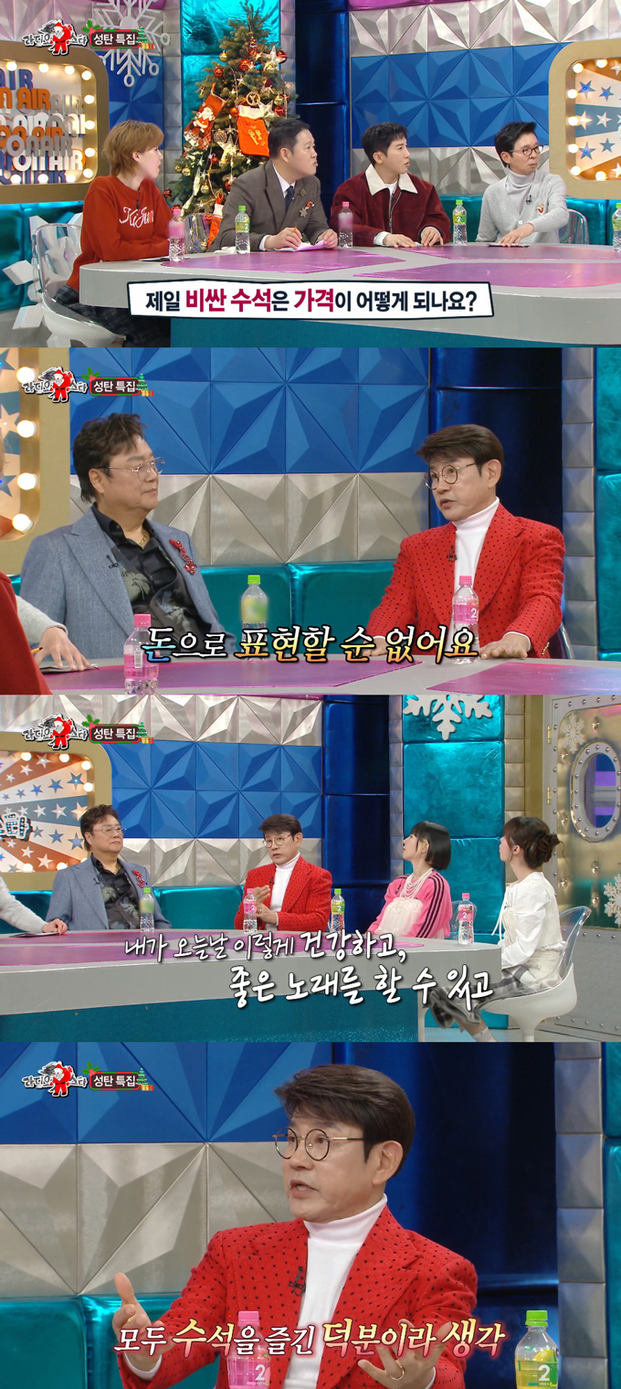 가수 설운도가 수석 수집 때문에 아내와 이혼할 뻔 했다고 털어놨다./사진=MBC '라디오스타' 방송 화면