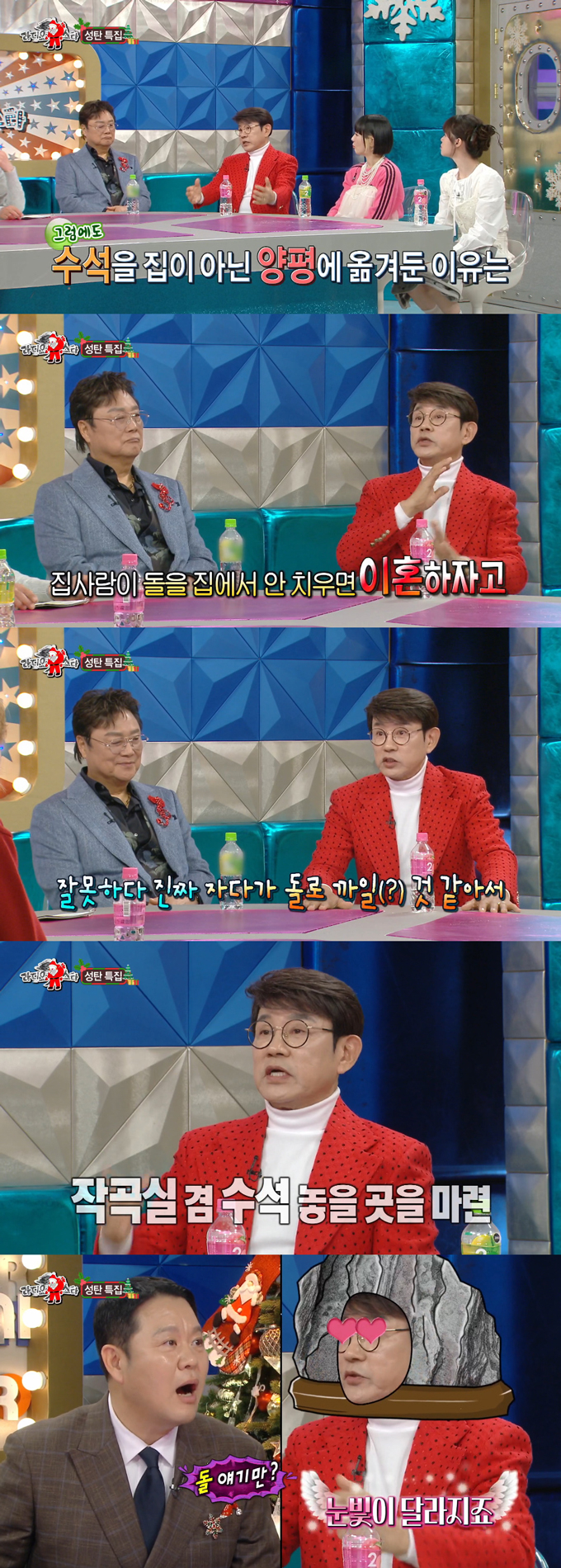 가수 설운도가 수석 수집 때문에 아내와 이혼할 뻔 했다고 털어놨다./사진=MBC '라디오스타' 방송 화면