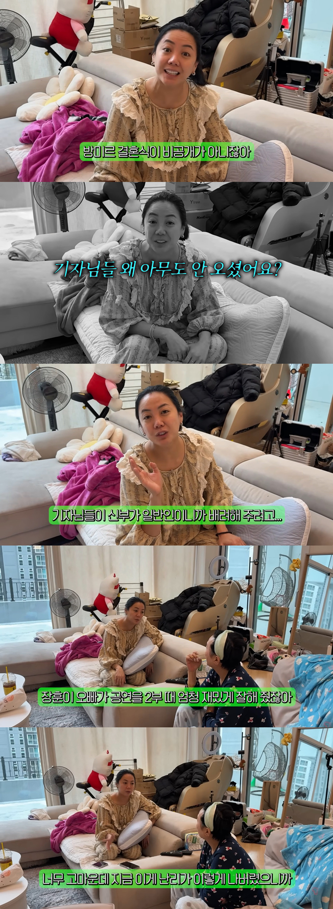 그룹 엠블랙 출신 미르(본명 방철용)의 친누나인 배우 고은아가 동생 결혼식은 비공개가 아니었다고 밝혔다. /사진=유튜브 채널 '방가네' 영상