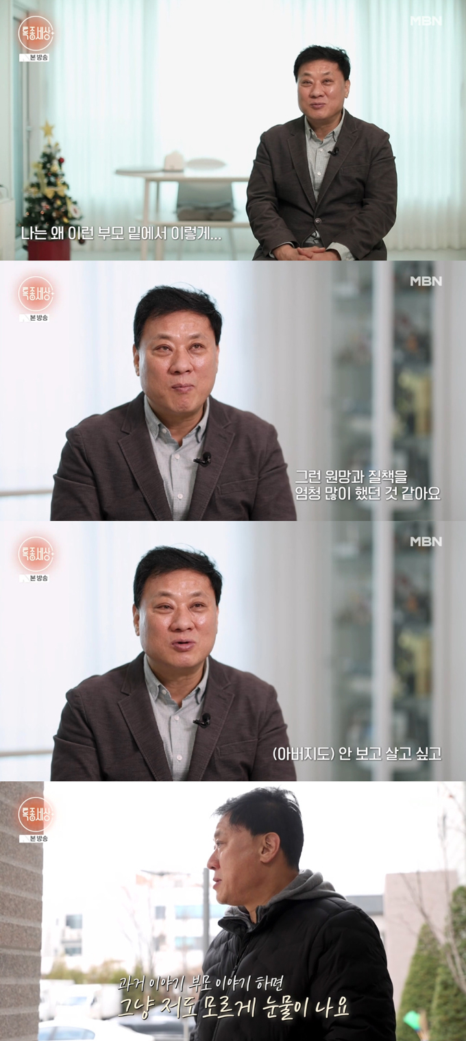 배우 신준영이 가정폭력 피해로 인한 상처를 고백했다./사진=MBN '특종세상' 방송 화면