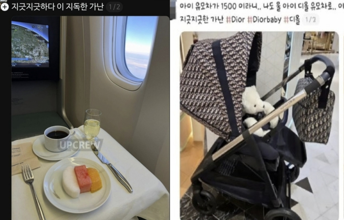 온라인 상에 번지고 있는 이른바 '가난 챌린지'가 논란이다./사진=SNS