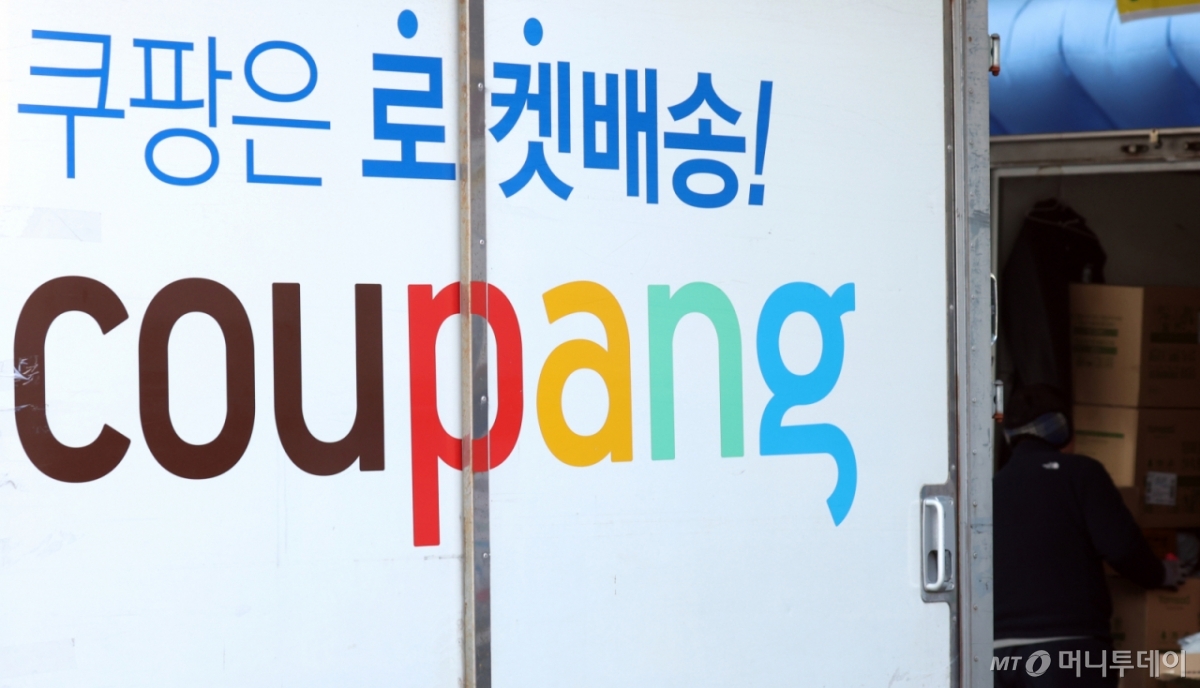 (서울=뉴스1) 김명섭 기자 = 쿠팡이 25일 대규모의 고객 개인 정보를 유출한 전직 직원을 특정하고, 정보 유출에 사용된 모든 장치를 회수했다. 이 과정에서 외부 유출 정황은 없는 것으로 파악했다고 밝혔다.  이날 쿠팡에 따르면 개인정보 유출자인 전직 직원 1명은 탈취한 내부 보안 키를 이용해 약 3300만 명의 고객 계정에 접근했으며 이 중 이름·이메일·전화번호·주소·일부 주문 정보 등 제한적인 정보만 약 3000개 계정분을 저장했다고 밝혔다. 사진은 이날 서울 중구 쿠팡 물류센터 모습. 2025.12.25/뉴스1  Copyright © 뉴스1. All rights reserved. 무단 전재 및 재배포,  AI학습 이용 금지. /사진=(서울=뉴스1) 김명섭 기자