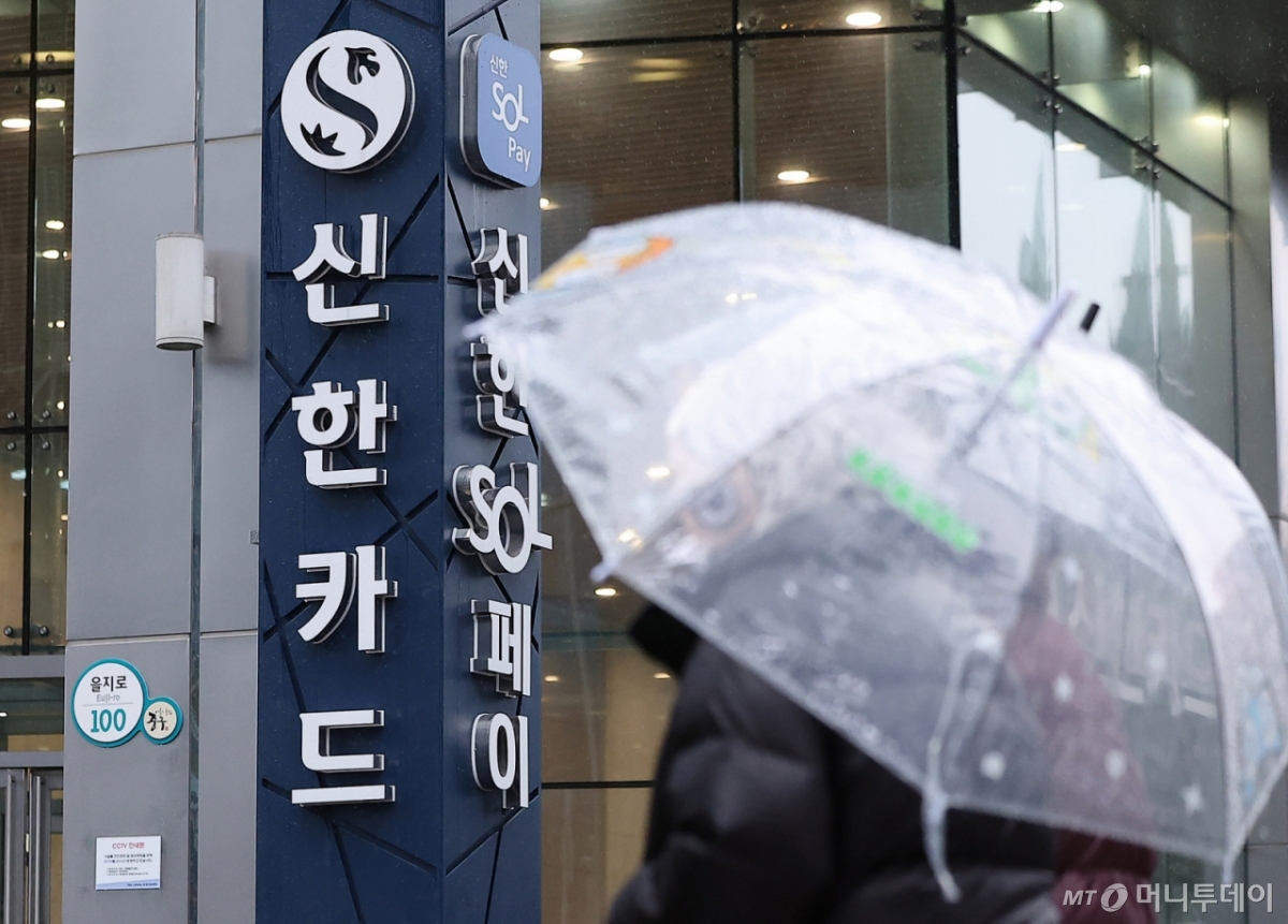 (서울=뉴스1) 김진환 기자 = 신한카드에서 가맹점 대표자 개인정보 19만 건이 유출됐다.   유출 정보에는 휴대전화번호·성명·생년월일 등이 포함됐으며, 2022년부터 올해 5월까지 지속된 것으로 확인됐다. 당국은 신용정보 유출 가능성도 조사 중이다. 사진은 23일 서울 중구 을지로 신한카드 본사. 2025.12.23/뉴스1  Copyright © 뉴스1. All rights reserved. 무단 전재 및 재배포,  AI학습 이용 금지. /사진=(서울=뉴스1) 김진환 기자