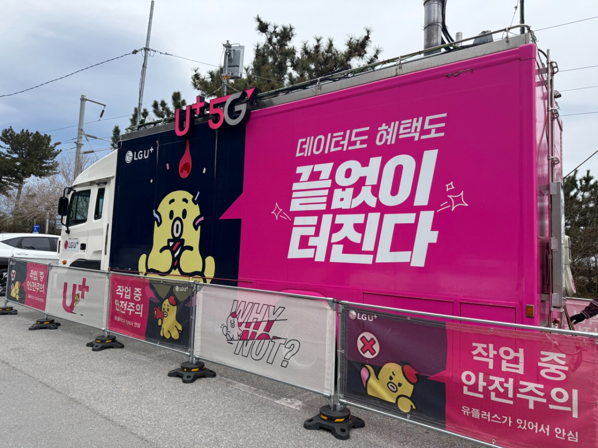 강원 강릉시 정동진 해변에 설치된 LG유플러스 이동식 기지국./사진=LG유플러스