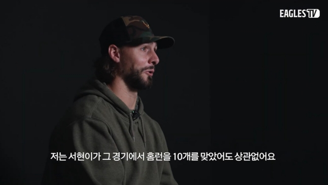 와이스가 가을야구에서 부진했던 김서현에게 위로의 메시지를 전하고 있다. /사진=한화 이글스 유튜브 이글스TV 영상 갈무리