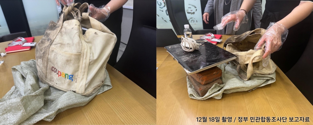 정보유출 데이터가 저장된 장치를 회수한 증거 사진. /사진제공=쿠팡