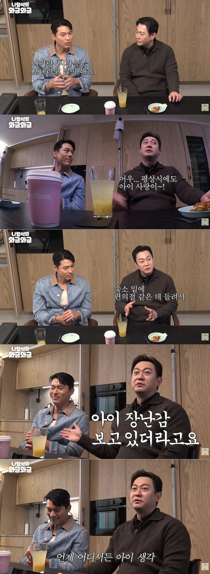 배우 박용우가 현빈의 '아들 바보' 면모를 전했다. /사진=유튜브 채널 '채널십오야' 영상