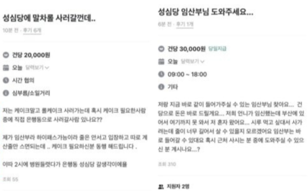 대전의 대표 빵집 성심당이 임산부는 줄을 서지 않고 바로 입장하도록 '임산부 프리패스' 제대를 도입하자 이를 악용하는 사례가 잇따르고 있다. /사진=온라인 커뮤니티