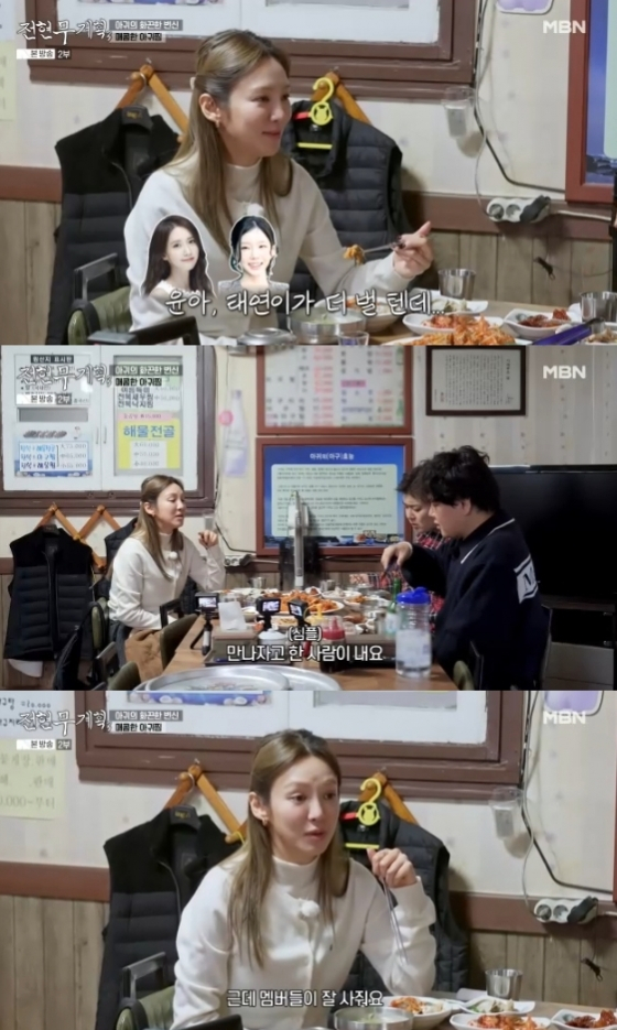 그룹 소녀시대 효연이 멤버들 간 돈독한 관계에 대해 언급했다./사진=MBN '전현무계획3'