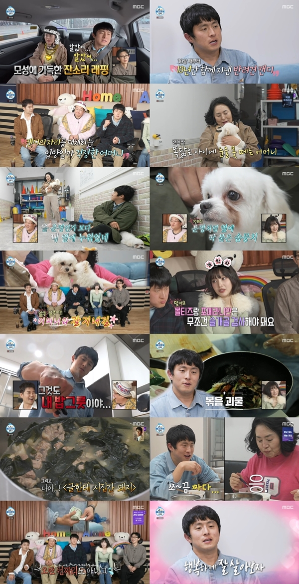 MBC '나 혼자 산다'./사진제공=MBC '나 혼자 산다'