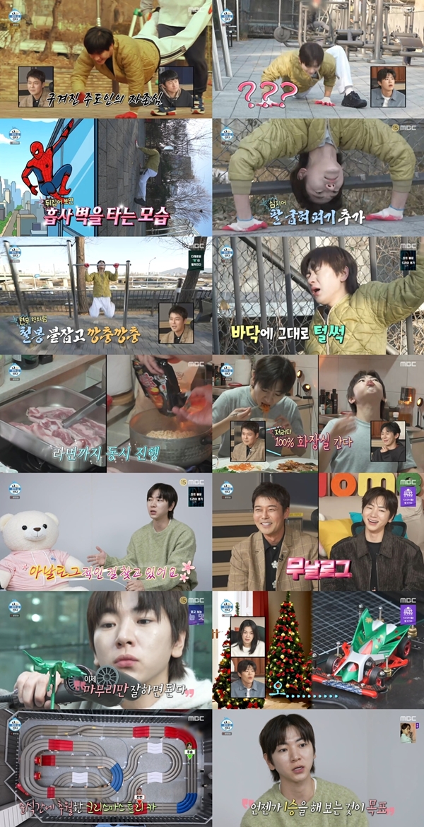 MBC '나 혼자 산다'./사진제공=MBC '나 혼자 산다'