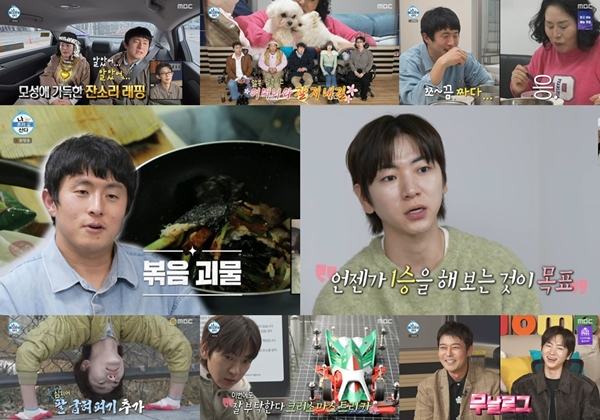 MBC '나 혼자 산다'./사진제공=MBC '나 혼자 산다'