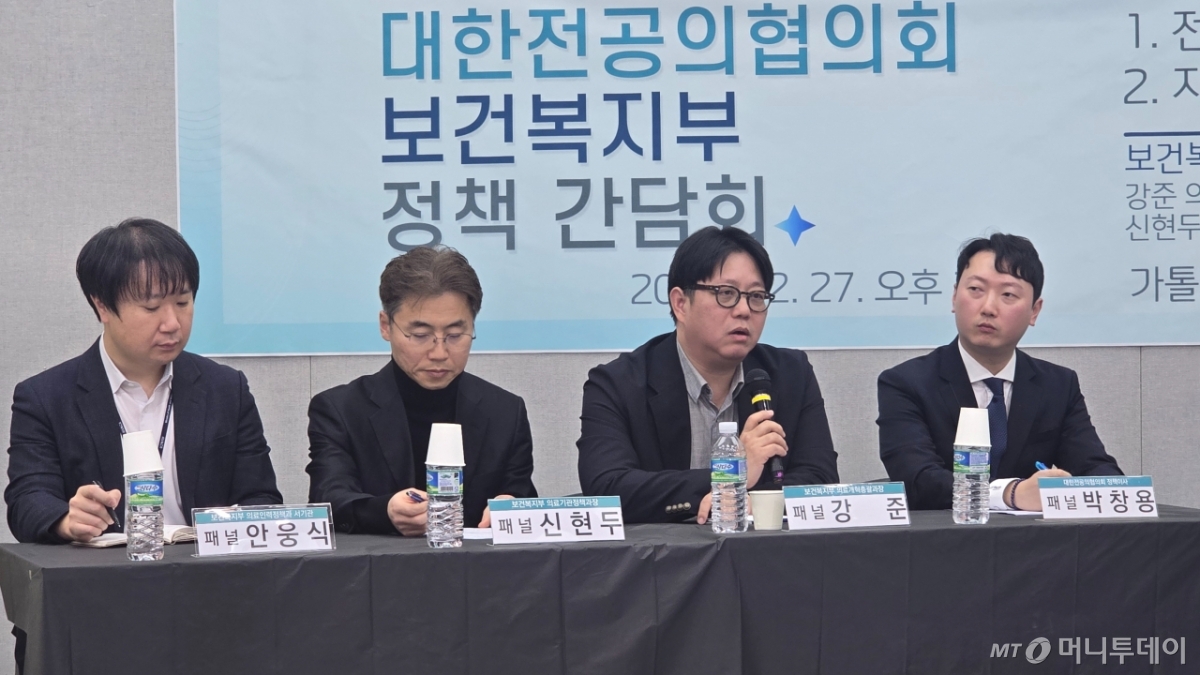 27일 서울 서초구 가톨릭대학교 성의교정에서 열린 보건복지부-대한전공의협의회 정책 간담회 현장. /사진=홍효진 기자