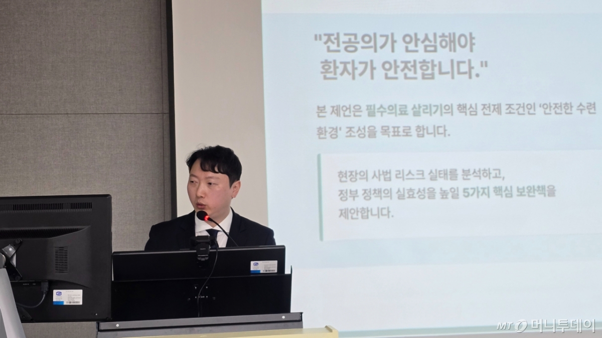7일 서울 서초구 가톨릭대학교 성의교정에서 열린 보건복지부-대한전공의협의회 정책 간담회에서 박창용 대전협 정책이사가 발표하고 있다. /사진=홍효진 기자